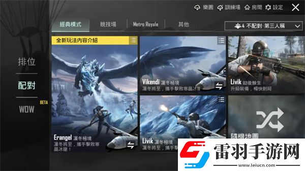 PUBGMOBILE全新RPA10重磅登場！一起馳騁雪域