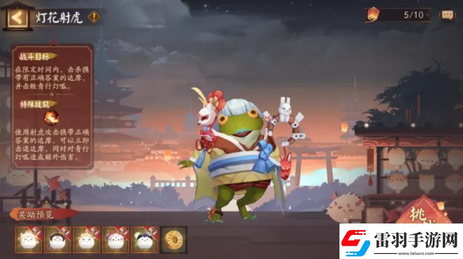 陰陽師2024元宵節(jié)活動喜樂燈宵怎么玩