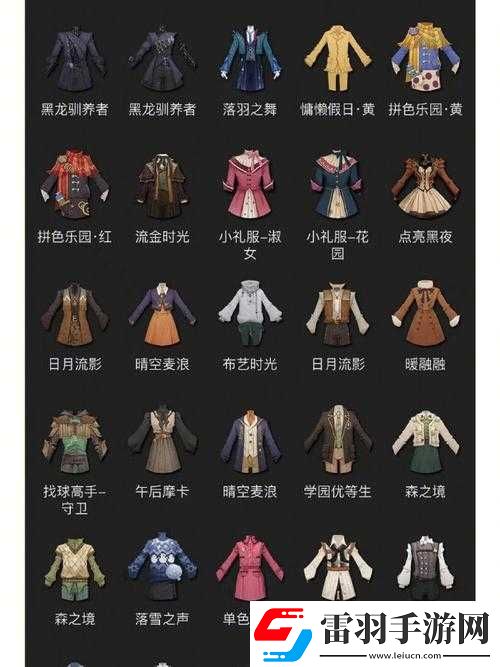 哈利波特魔法覺醒搖曳蘭芒時裝全景預(yù)覽及價格指南