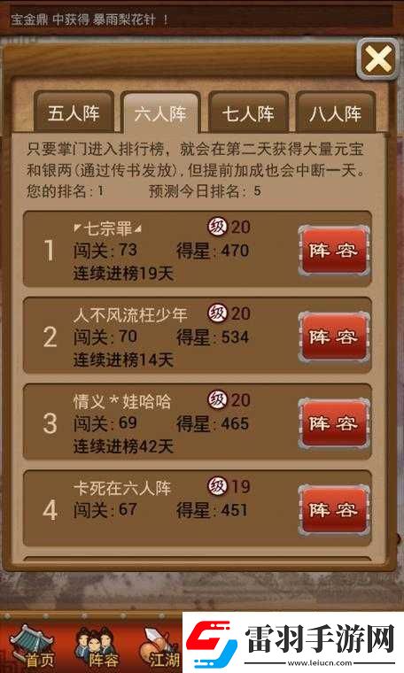 凈化大掌門11級在哪卡指點攻略