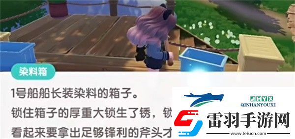 心動小鎮(zhèn)夜半驚魂刀疤臉如何獲得