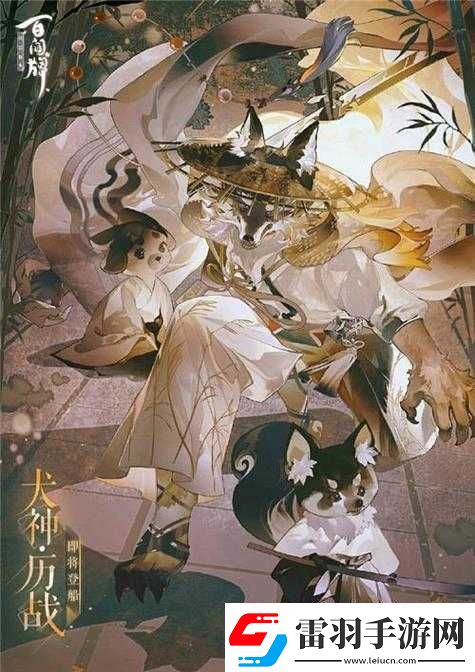 陰陽師百聞牌