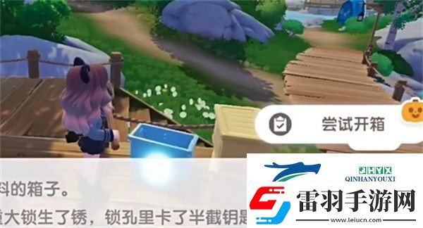 心動小鎮(zhèn)夜半驚魂刀疤臉如何獲得