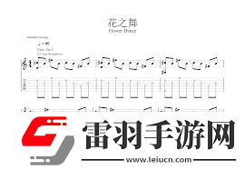 鄭成河演繹花之舞吉他譜