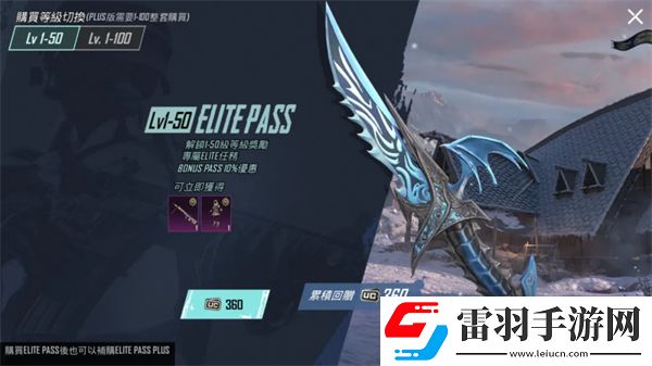 PUBGMOBILE全新RPA10重磅登場！一起馳騁雪域