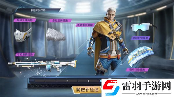 PUBGMOBILE全新RPA10重磅登場！一起馳騁雪域