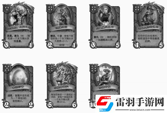 爐石傳說酒館戰(zhàn)棋S9賽季隨從調(diào)整一覽