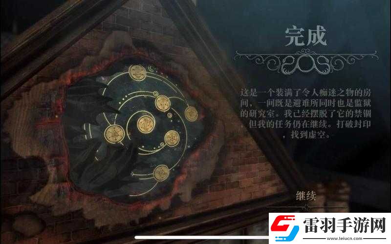 迷室往逝第二關(guān)研究室通關(guān)秘籍全解析