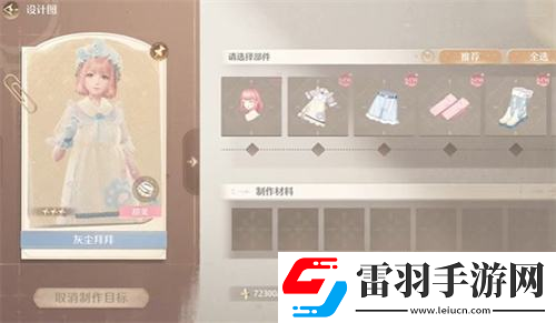 無限暖暖毛線材料獲取方法