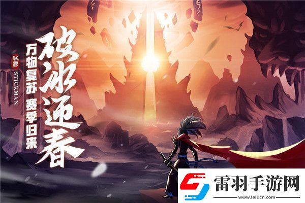 火柴人聯(lián)盟2兌換碼2023