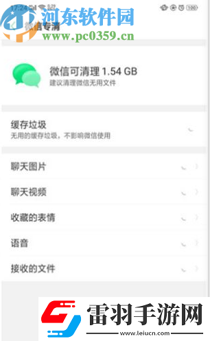 OPPOFindX如何清理手機空間