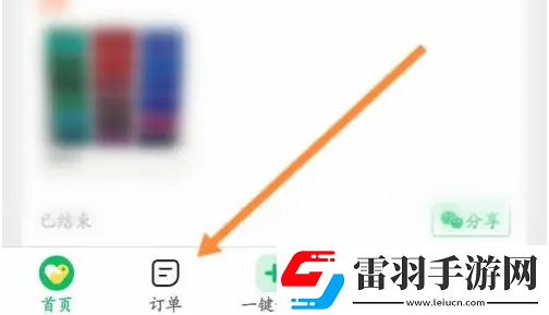 快團團在哪申請退款