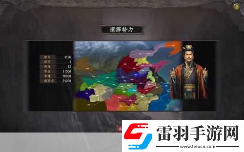 三國(guó)志12威力加強(qiáng)版游俠漢化來(lái)襲