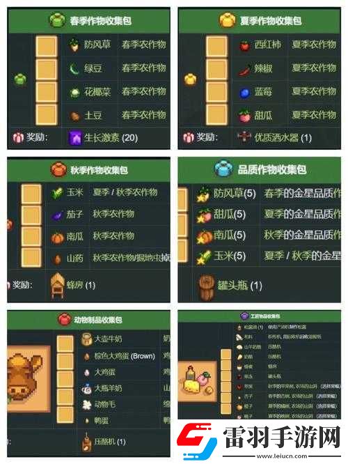 星露谷物語(yǔ)村民好感度提升攻略及機(jī)制詳解