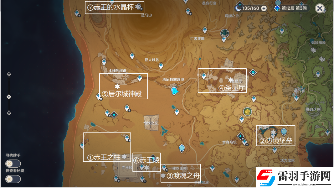 原神染紅的月亮成就策略
