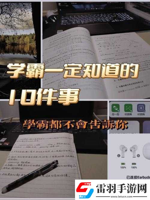 學(xué)渣學(xué)霸齊背單詞