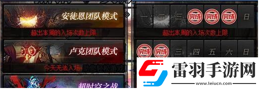 dnf超時(shí)空之戰(zhàn)副本可以打幾次