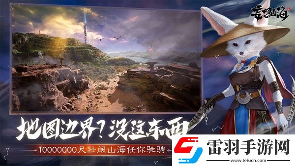 妄想山海永久寵物怎么獲得