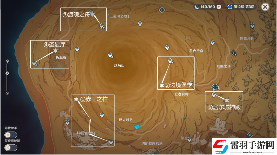 原神染紅的月亮成就策略
