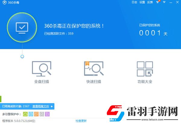 360殺毒和360安全衛(wèi)士有什么區(qū)別一看就知道