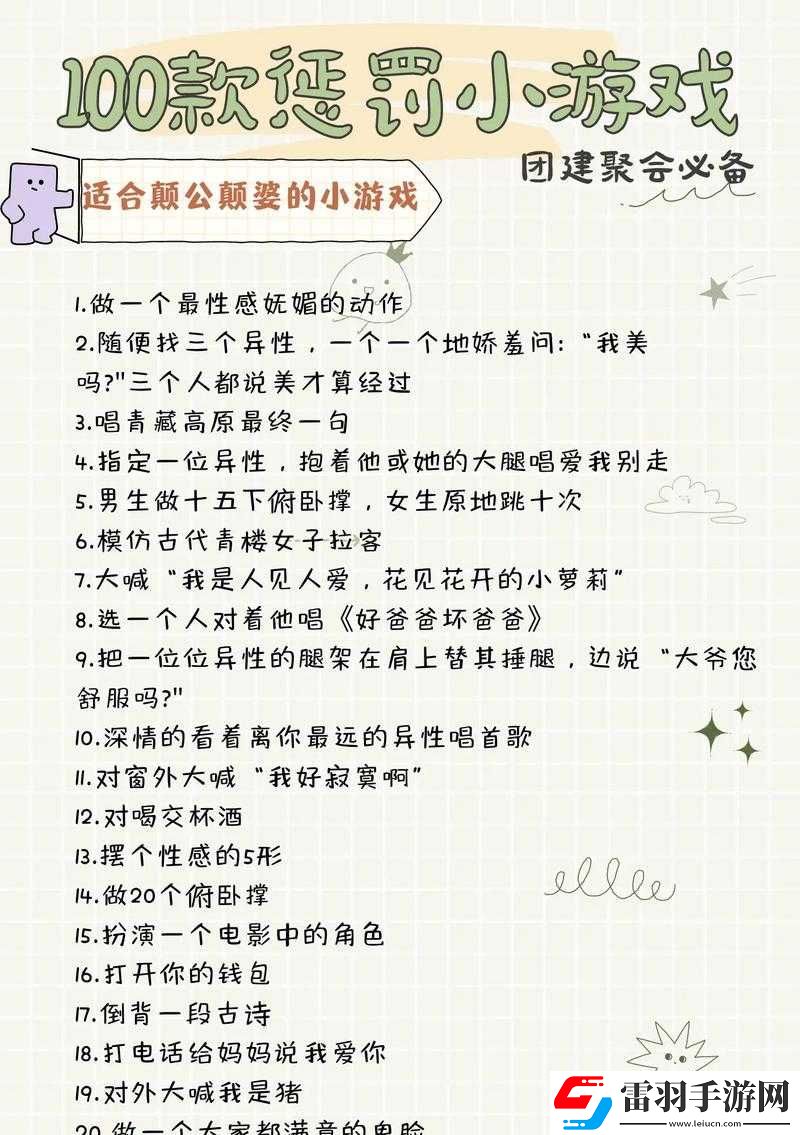 獎(jiǎng)懲游戲