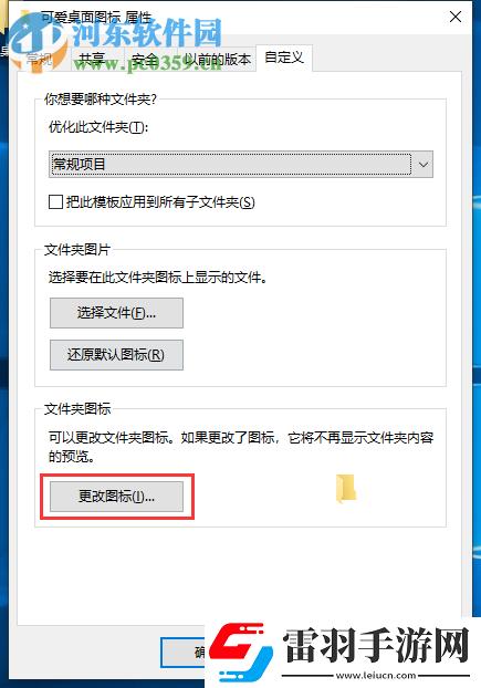 win7系統(tǒng)如何自定義更改圖標樣式