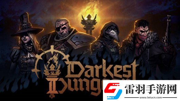 暗黑地牢2新模式明年1月27推出