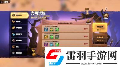 萬(wàn)龍覺(jué)醒新手活動(dòng)玩法詳解