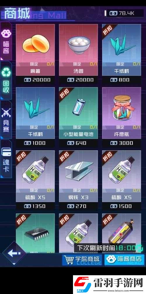 魂卡探秘