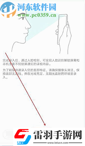 華為p30如何設(shè)置人臉解鎖