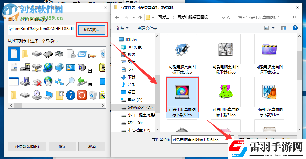 win7系統(tǒng)如何自定義更改圖標樣式