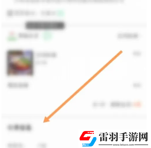 快團團在哪申請退款
