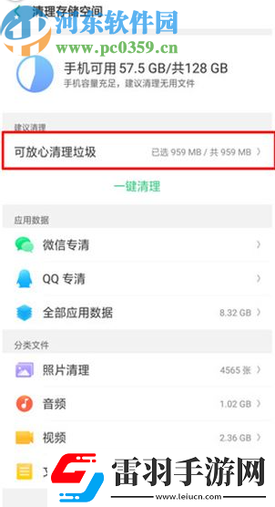 OPPOFindX如何清理手機空間