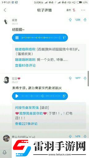 包頭三刀姐事件