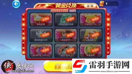 天天酷跑黃金獎池抽取獎券數(shù)量或被暗改