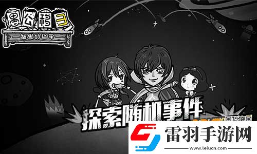 愚公移山3鐵怎么合成鐵合成公式詳解