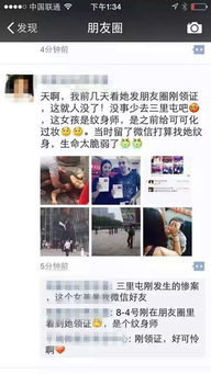 包頭三刀姐事件