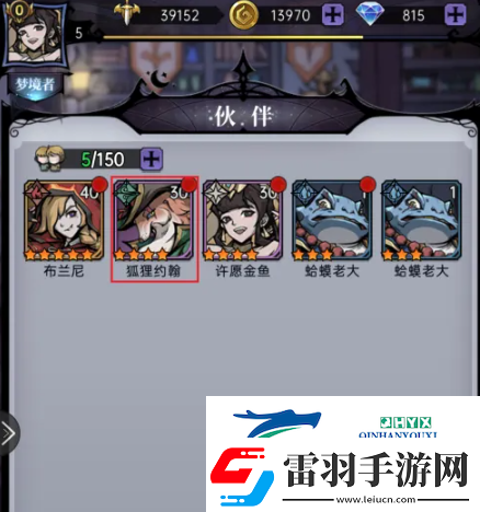 魔鏡物語怎么給伙伴穿戴裝備
