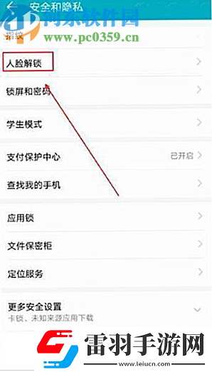華為p30如何設(shè)置人臉解鎖
