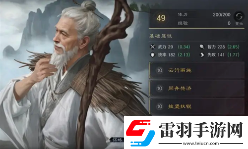三國謀定天下雙關(guān)左隊(duì)伍玩法詳解