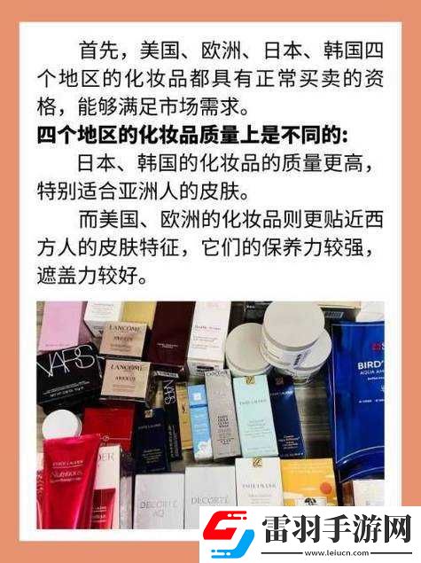 日韓國品產(chǎn)品的區(qū)別