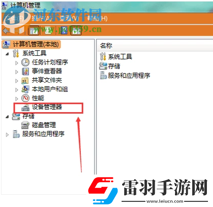 winXP系統(tǒng)的電腦無法連接蘋果手機(jī)怎么解決