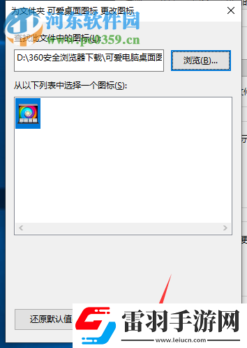 win7系統(tǒng)如何自定義更改圖標樣式