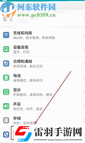 華為p30如何設(shè)置人臉解鎖