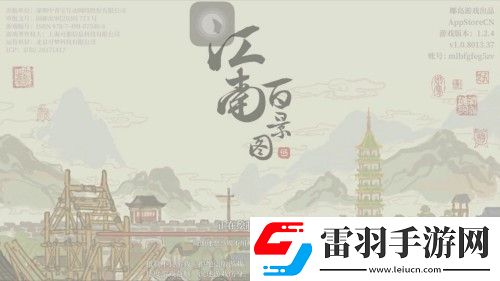 江南百景圖如何獲得濁酒