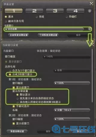 ff14搶房鼠標(biāo)宏設(shè)置