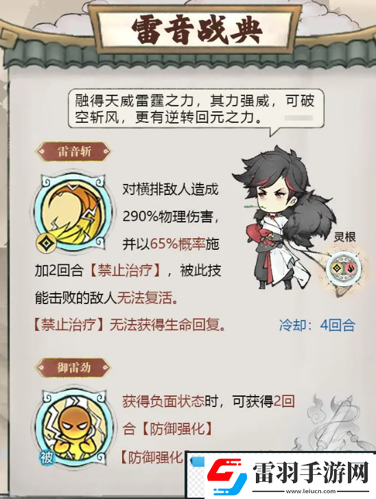 最強(qiáng)祖師功法哪個好
