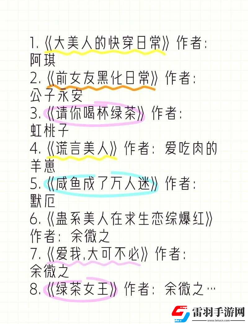 美人收集系統(tǒng)