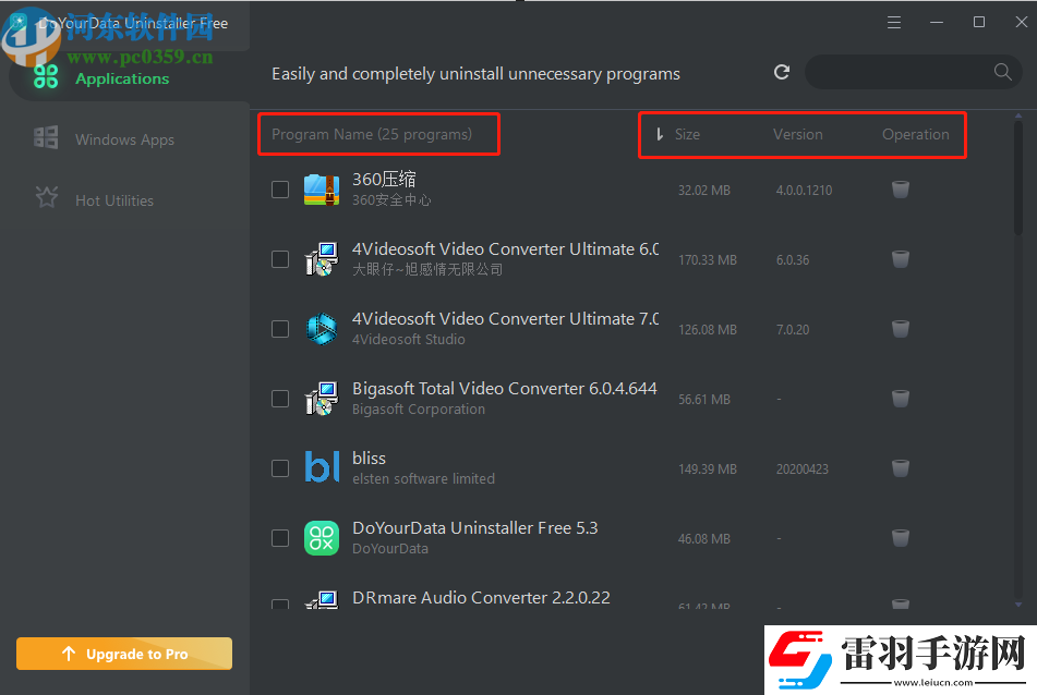 使用DoYourDataUninstallerPro卸載電腦程序的方法