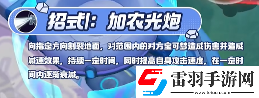 寶可夢(mèng)大集結(jié)鋁鋼龍技能有哪些